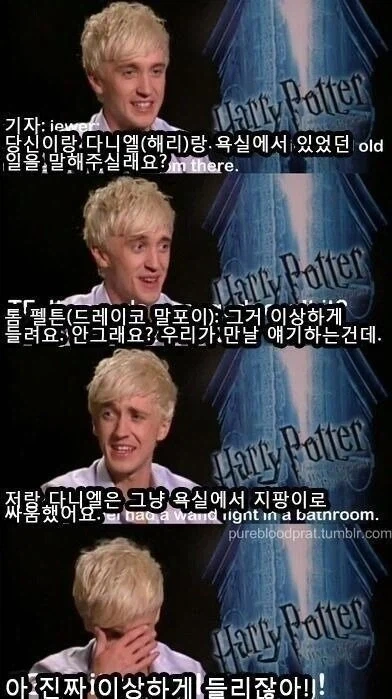 난 말포이TS밈이 싫음