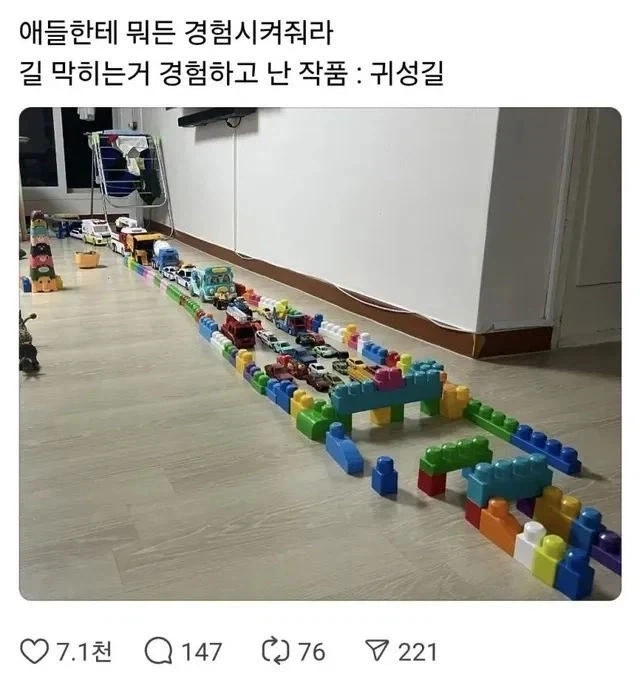 애들한테 뭐든 경험시켜줘라.jpg