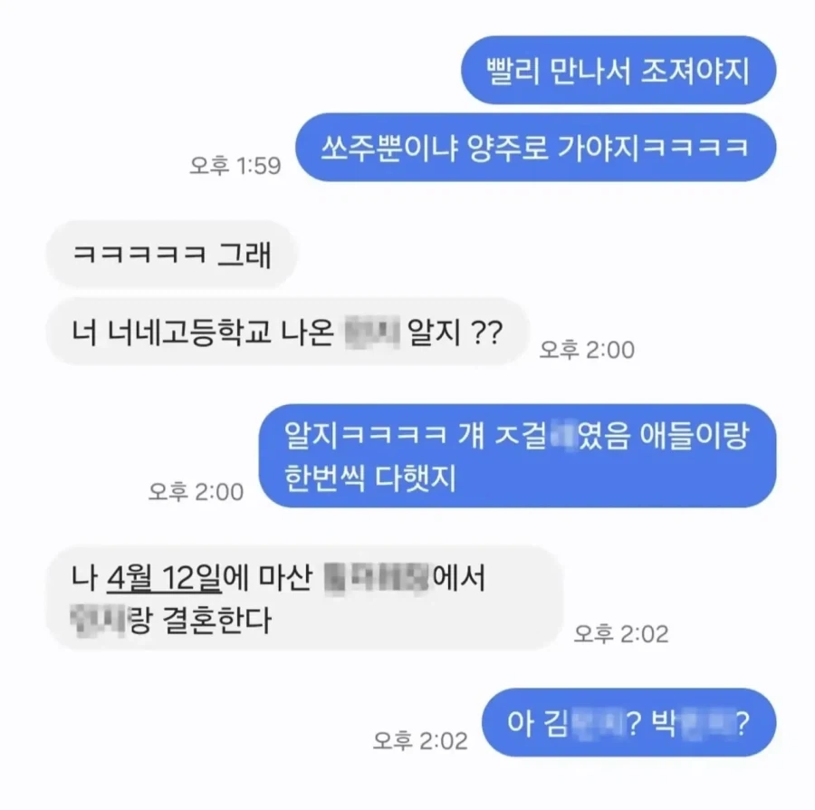 걔 ㅈ걸레였음.jpg