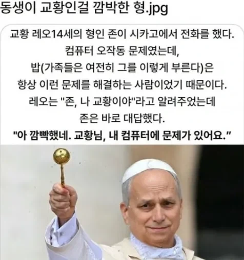교황한테 심부름 시키기