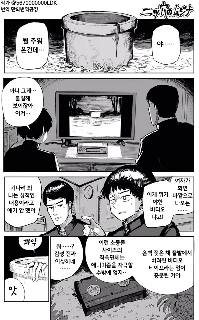 저주받은 비디오 대처법