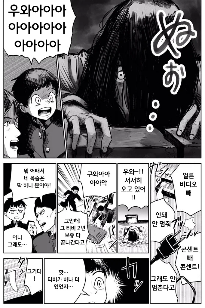 저주받은 비디오 대처법 - 이미지 2