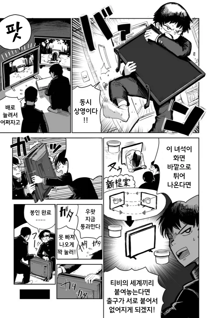 저주받은 비디오 대처법 - 이미지 3
