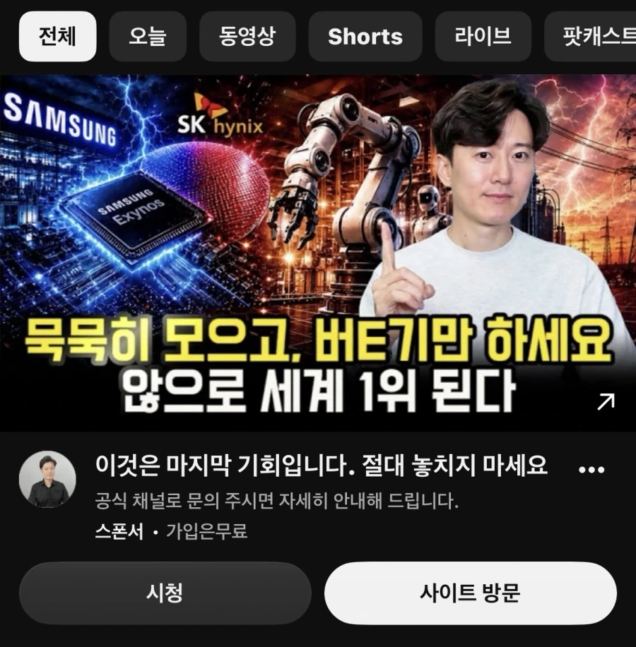 믿음직한 유튜브 영상