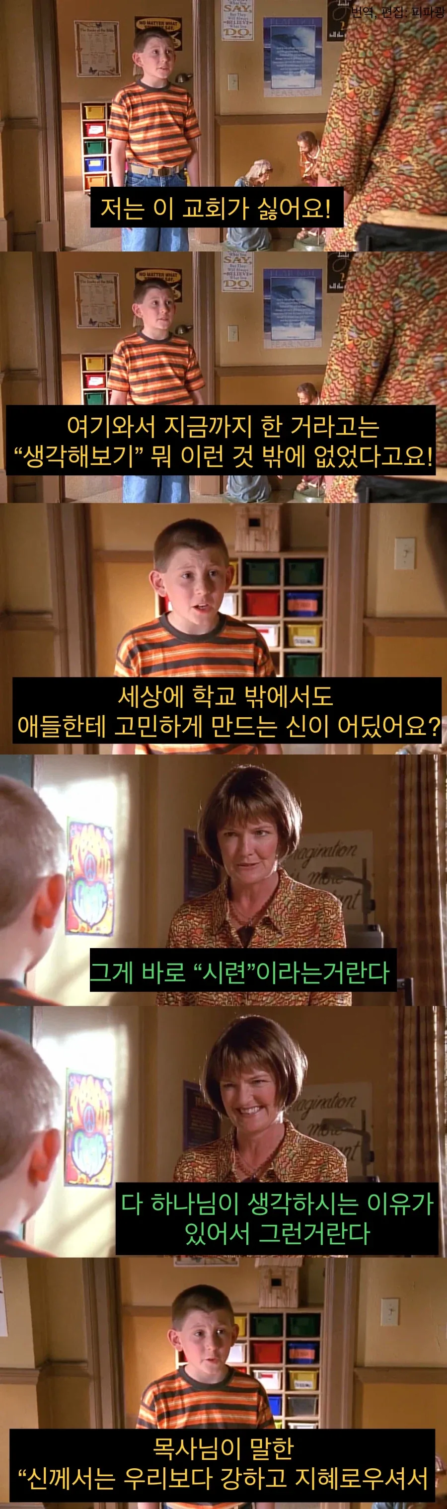 초등학생이 고민해본 “종교”.jpg