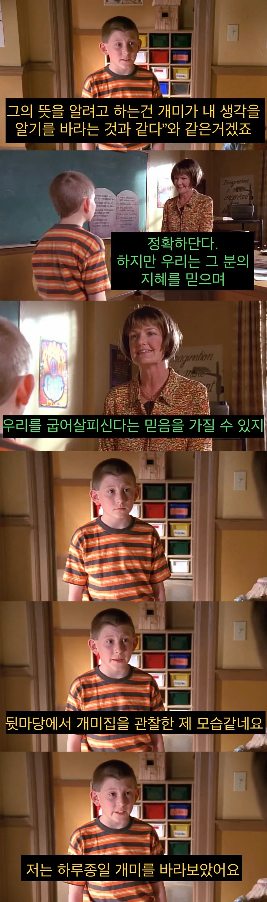 초등학생이 고민해본 “종교”.jpg - 이미지 2