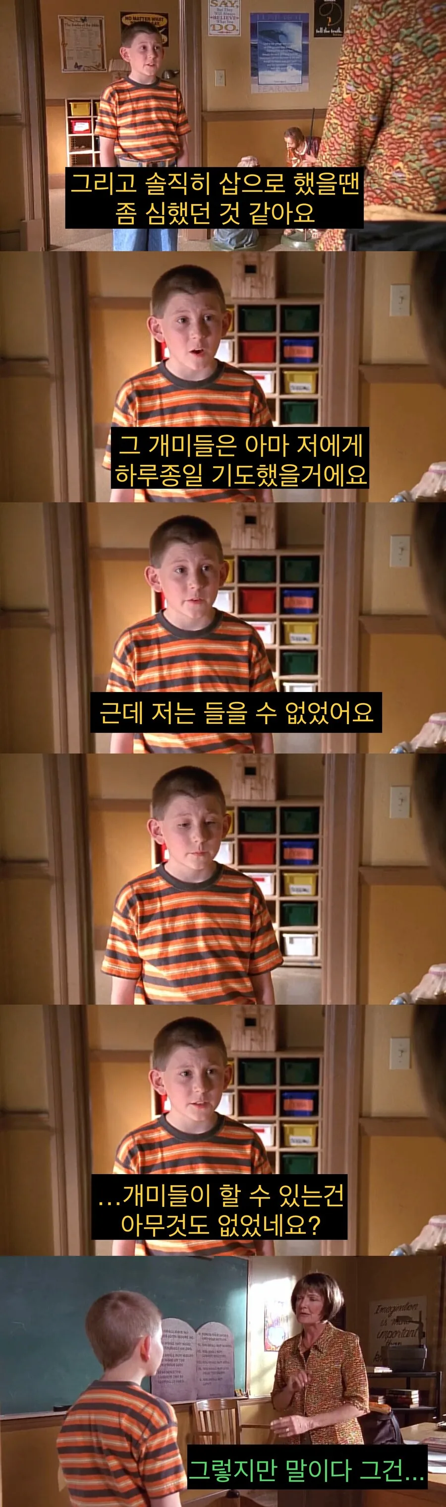 초등학생이 고민해본 “종교”.jpg - 이미지 4