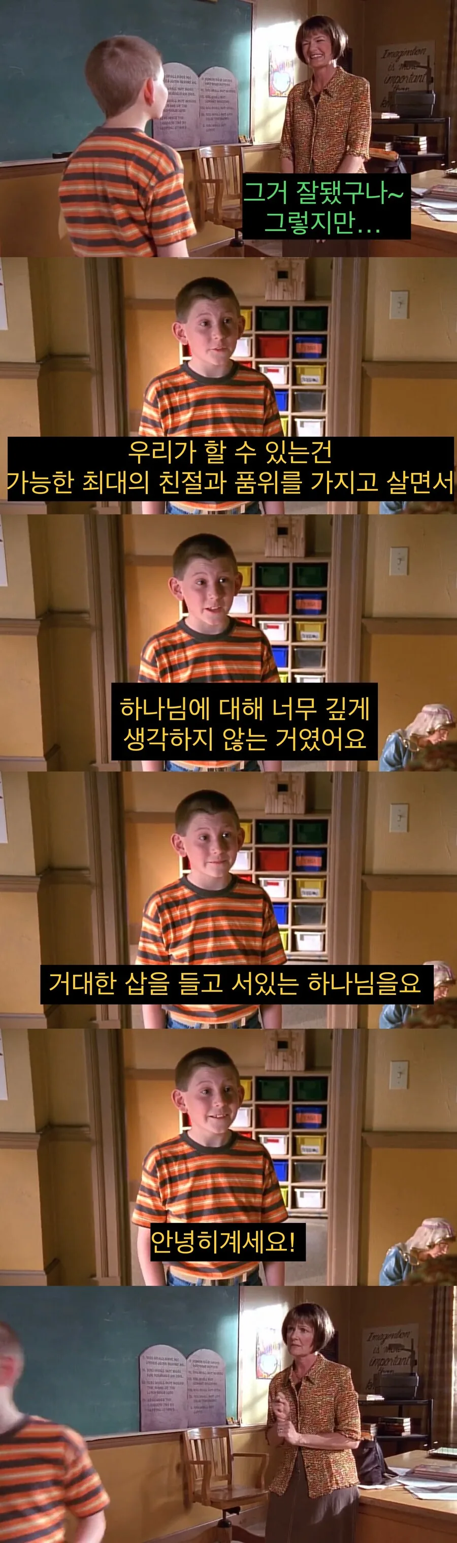 초등학생이 고민해본 “종교”.jpg - 이미지 6