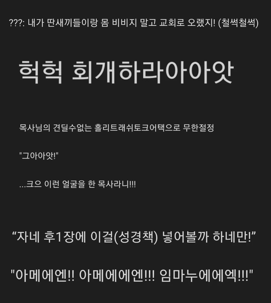 동성애자를 구원해준 목사의 종교방송 - 이미지 2
