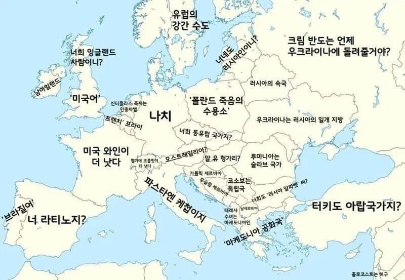 "유럽 사람들에게 결투 신청시 좋은 발언"