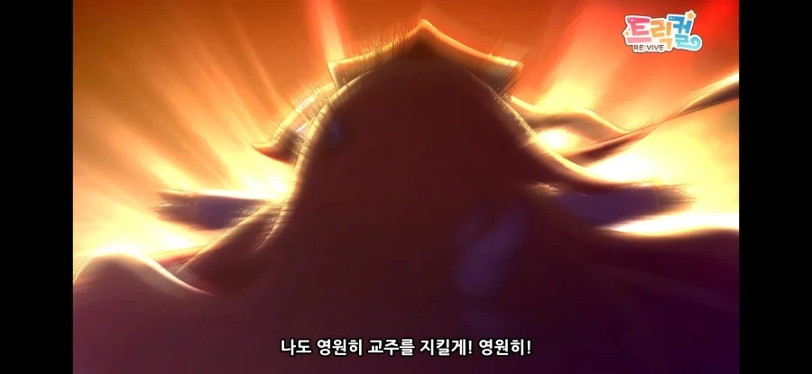 트릭컬) "난 고작 뻔한 스토리에 울지 않는다!" - 이미지 5