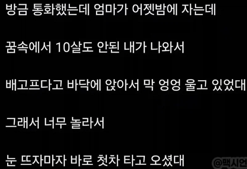 엄마가 갑자기 집에왔어.jpe - 이미지 3
