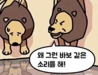 용감한 아빠사자 - 이미지 6
