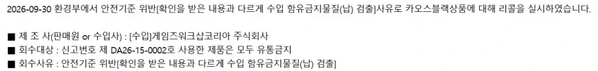 "미세 플라스틱? 가소롭군."