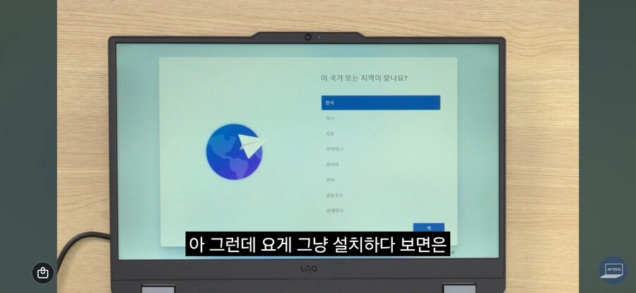 마이크로소프트 계정 없이 윈도우 설치하는법