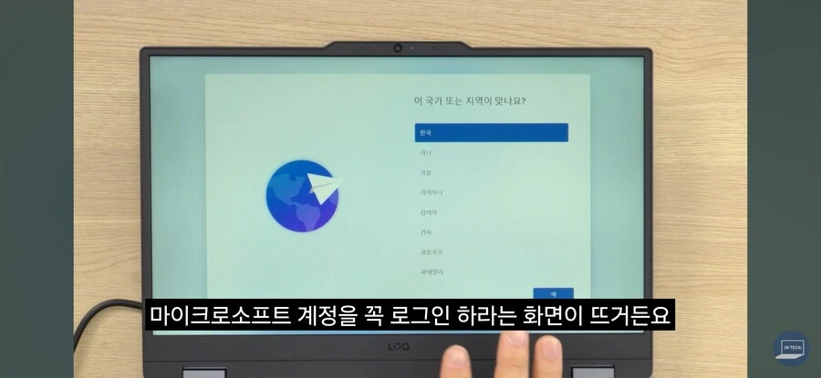 마이크로소프트 계정 없이 윈도우 설치하는법 - 이미지 2