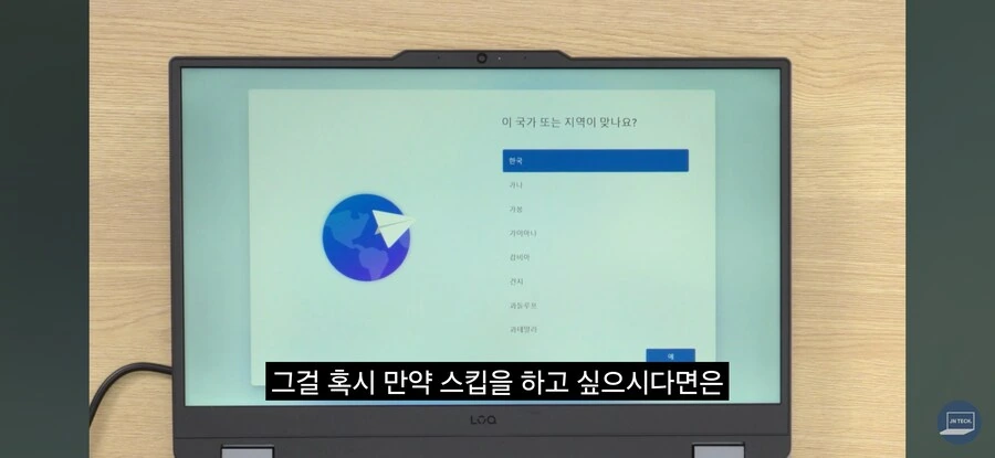 마이크로소프트 계정 없이 윈도우 설치하는법 - 이미지 3