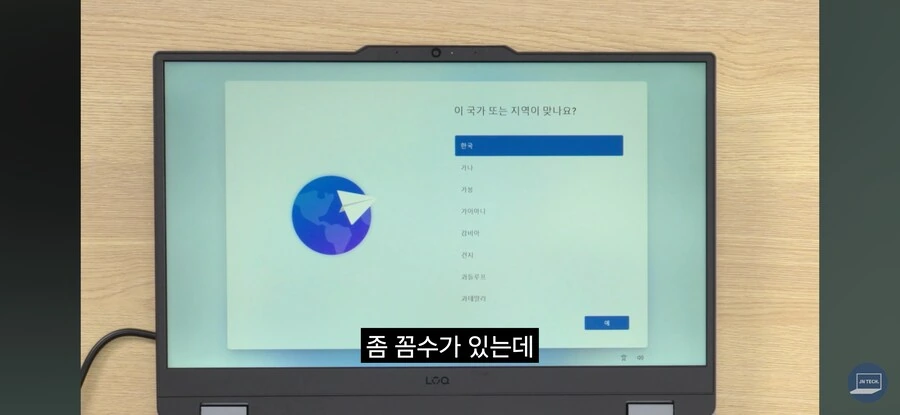 마이크로소프트 계정 없이 윈도우 설치하는법 - 이미지 4