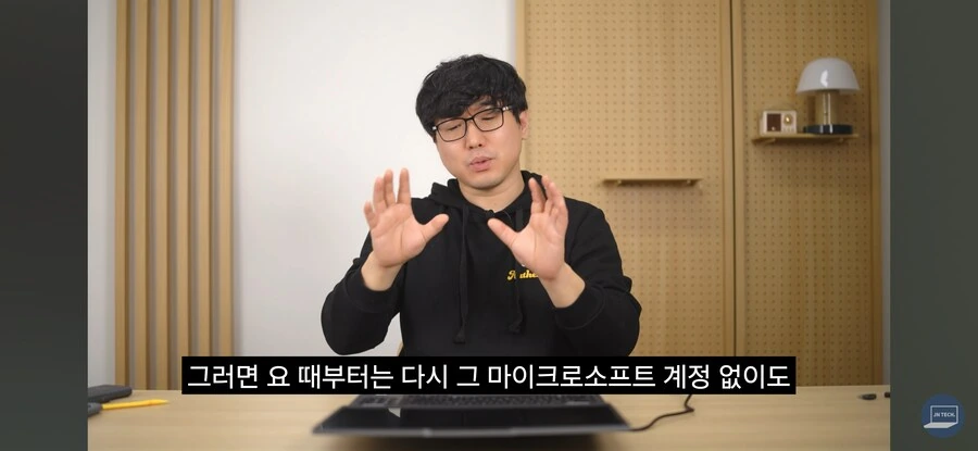 마이크로소프트 계정 없이 윈도우 설치하는법 - 이미지 9