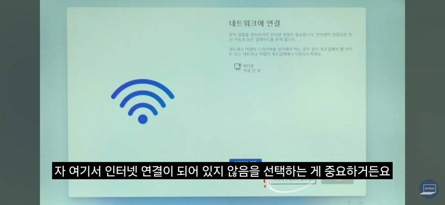 마이크로소프트 계정 없이 윈도우 설치하는법 - 이미지 11