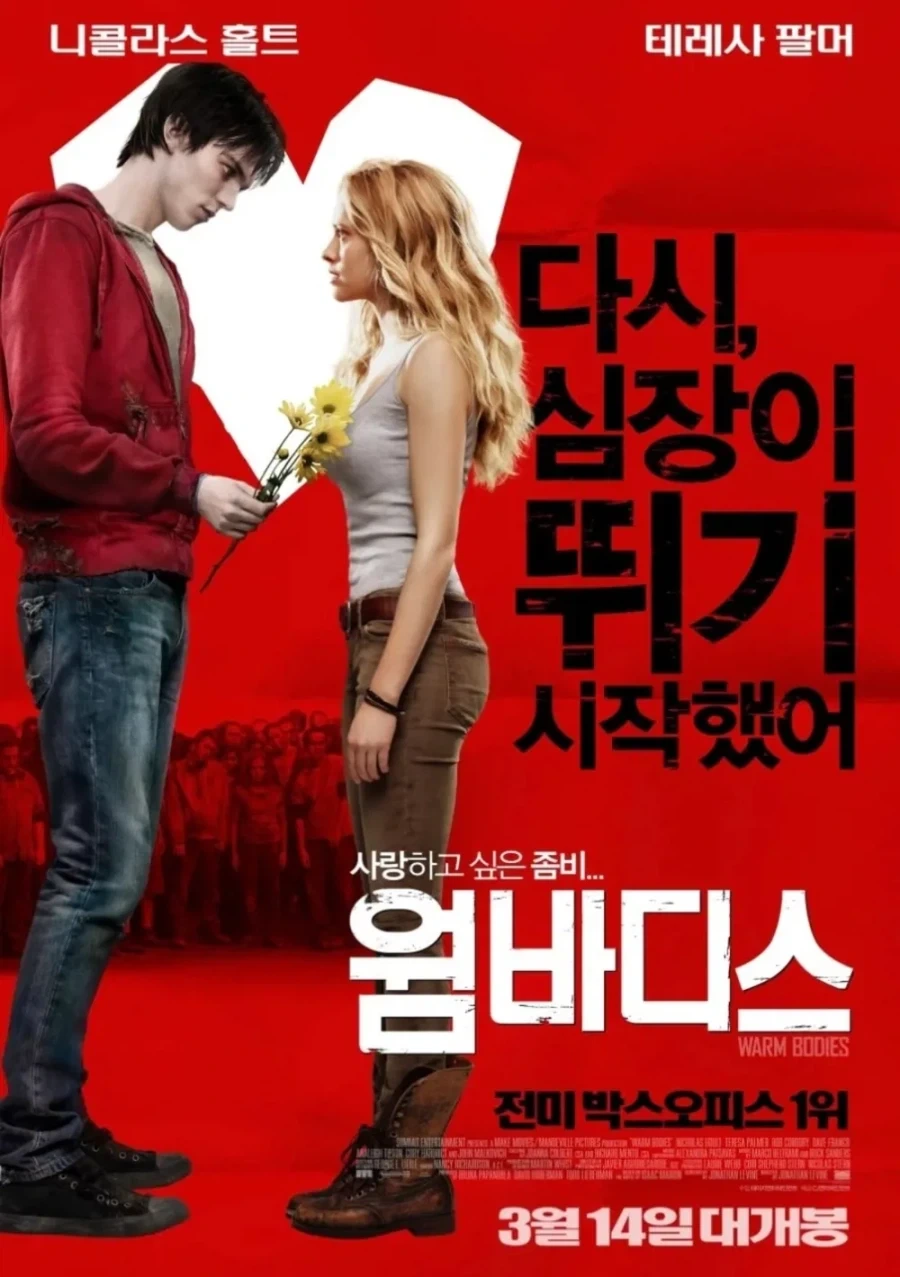 유투브 애디션으로 영화하나 봣는대.. 교훈이 쩌내..