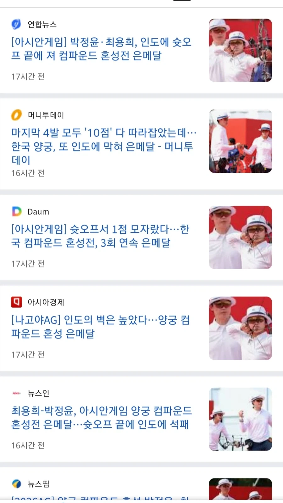 한국의 침략.news