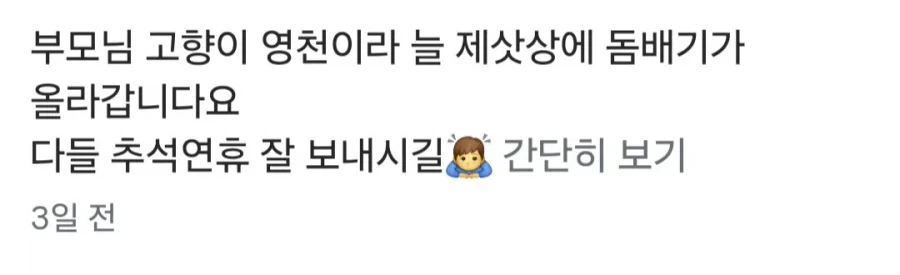 이 시국에 상어고기 먹은 사람 - 이미지 2