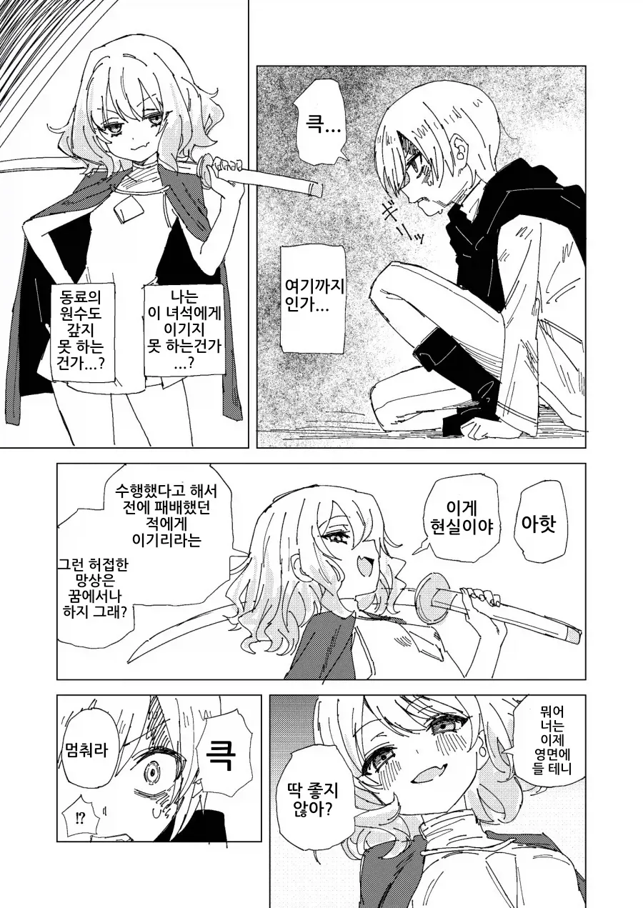 클리셰를 부수는 메스가키.JPG