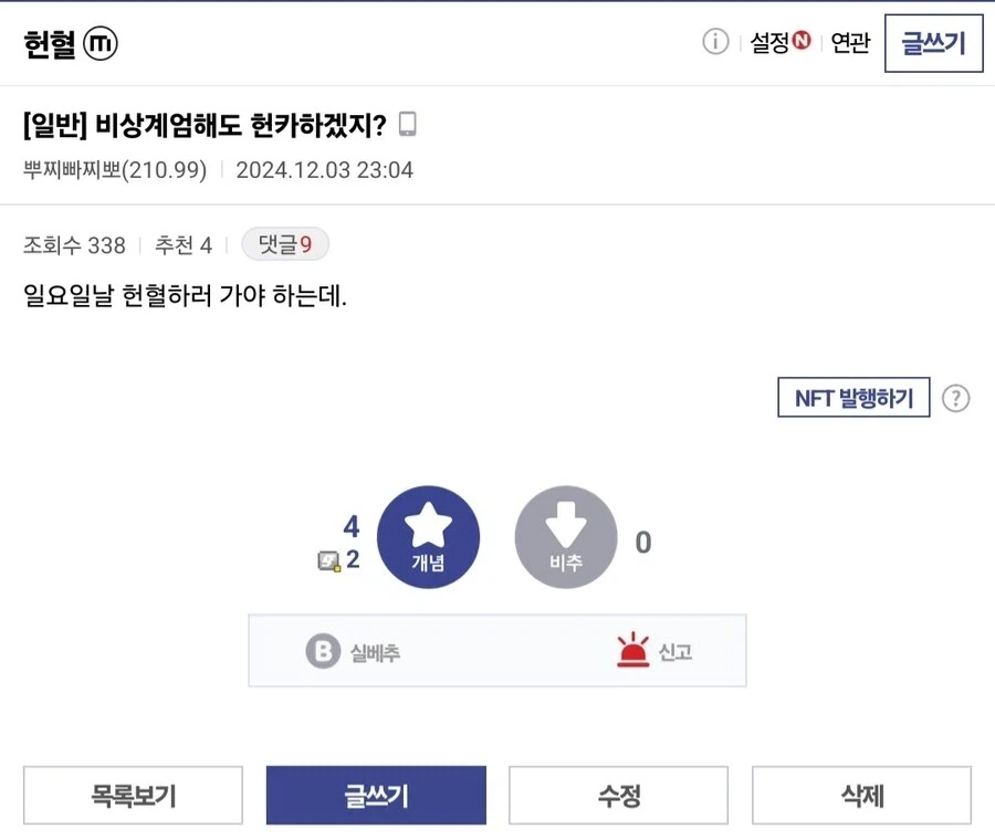 피를 빨아먹는것에 희열을 느끼는 흡혈귀들은 이류다