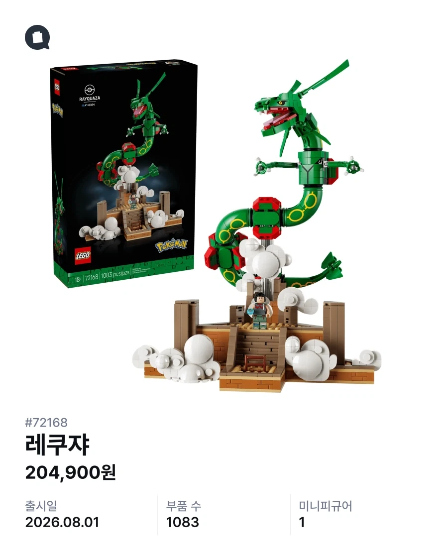 욕먹는중이라는 레고 포켓몬 - 이미지 6
