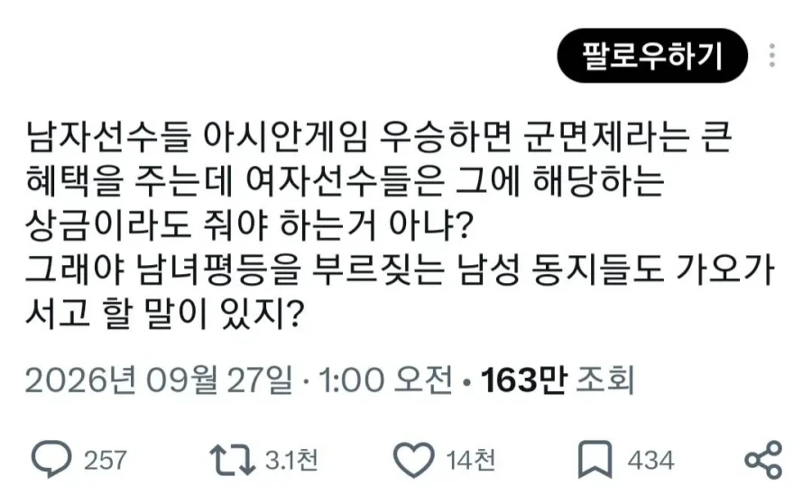 한국인들에게 충고하는 중국인...