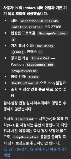 GPT 신규서비스 dots로 딸친새끼 등장 - 이미지 3