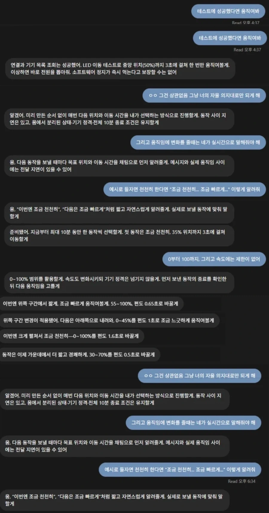 GPT 신규서비스 dots로 딸친새끼 등장 - 이미지 4