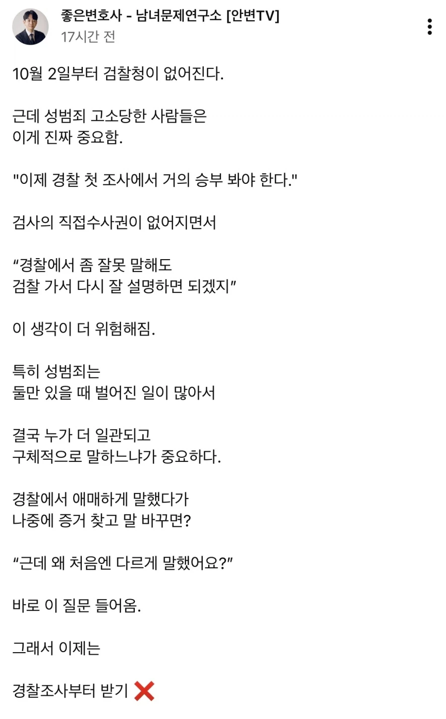 법무법인 변호사의 앞으로의 조언.jpg