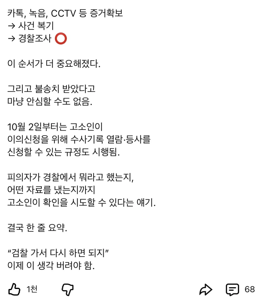 법무법인 변호사의 앞으로의 조언.jpg - 이미지 2