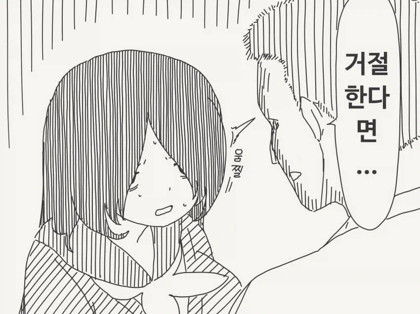 이제 안한다는 음침녀를 억지로.mamga - 이미지 2