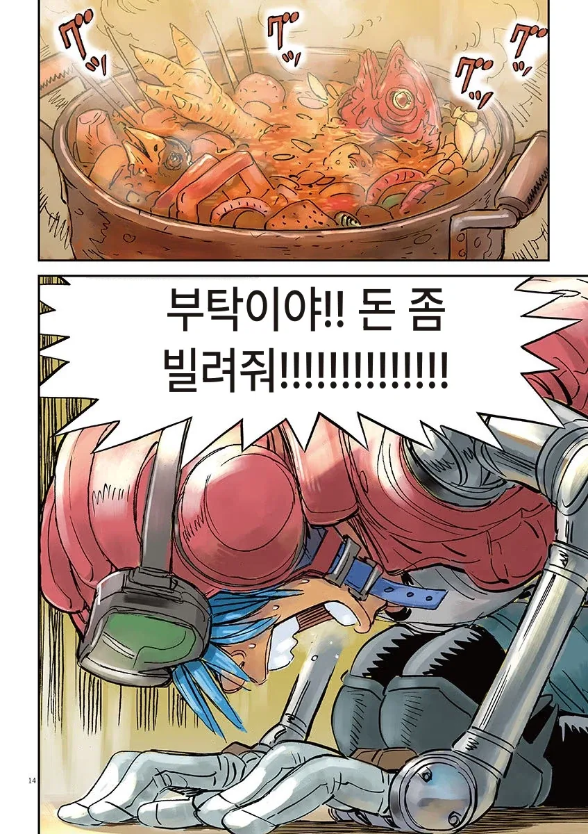 추억의 물건을 발견한 건담 파일럿
