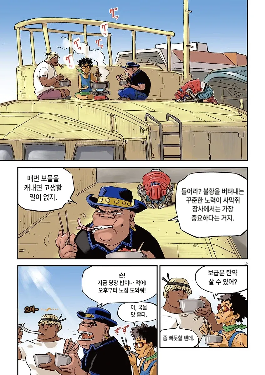 추억의 물건을 발견한 건담 파일럿 - 이미지 2