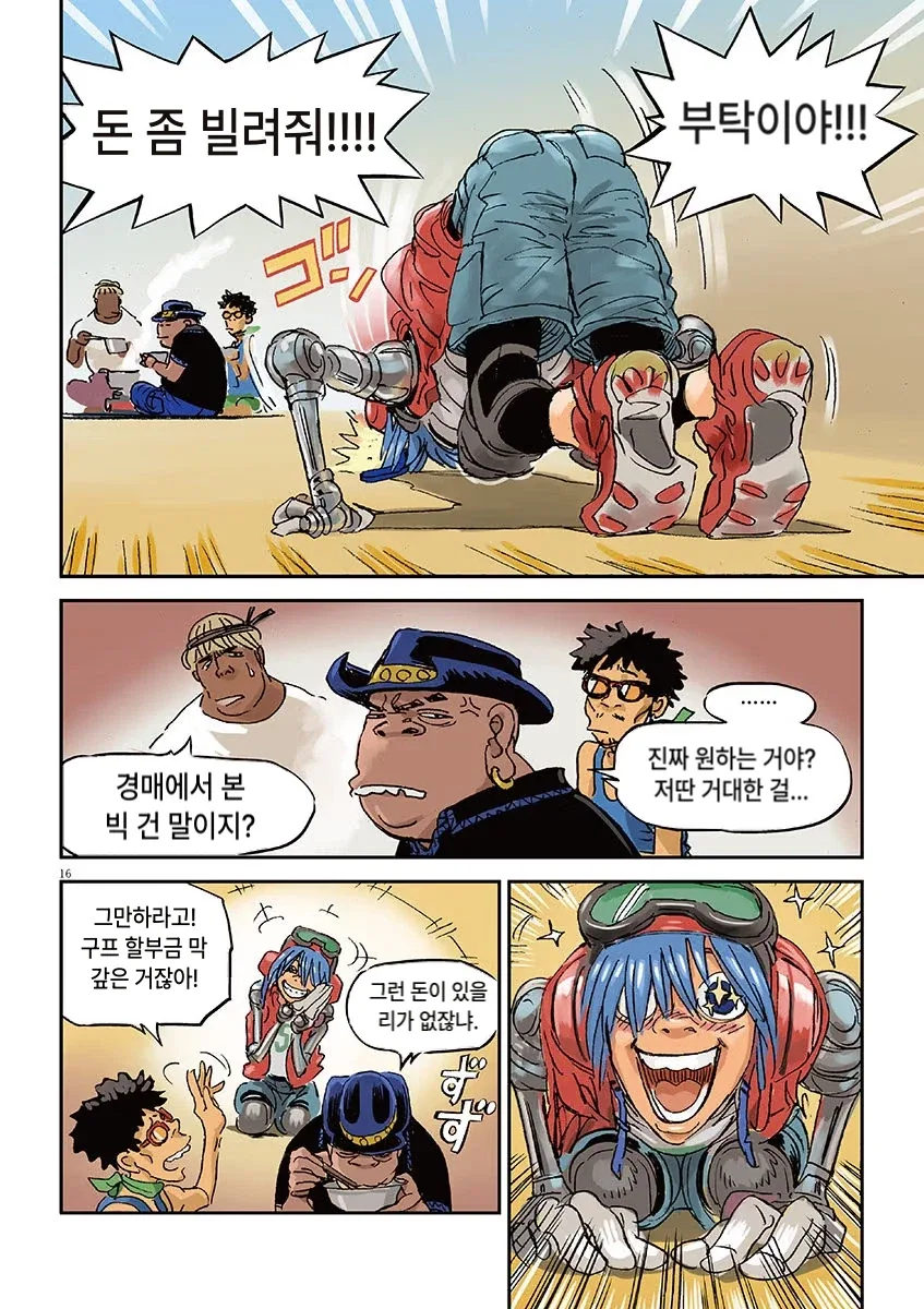 추억의 물건을 발견한 건담 파일럿 - 이미지 3