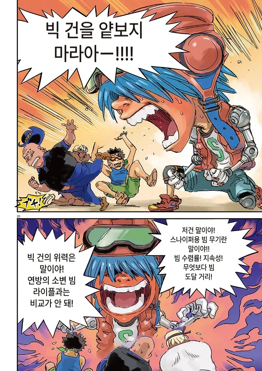 추억의 물건을 발견한 건담 파일럿 - 이미지 4