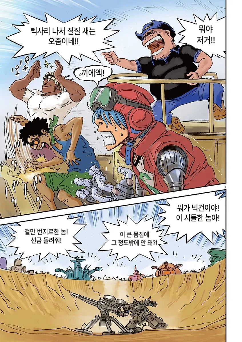 추억의 물건을 발견한 건담 파일럿 - 이미지 11