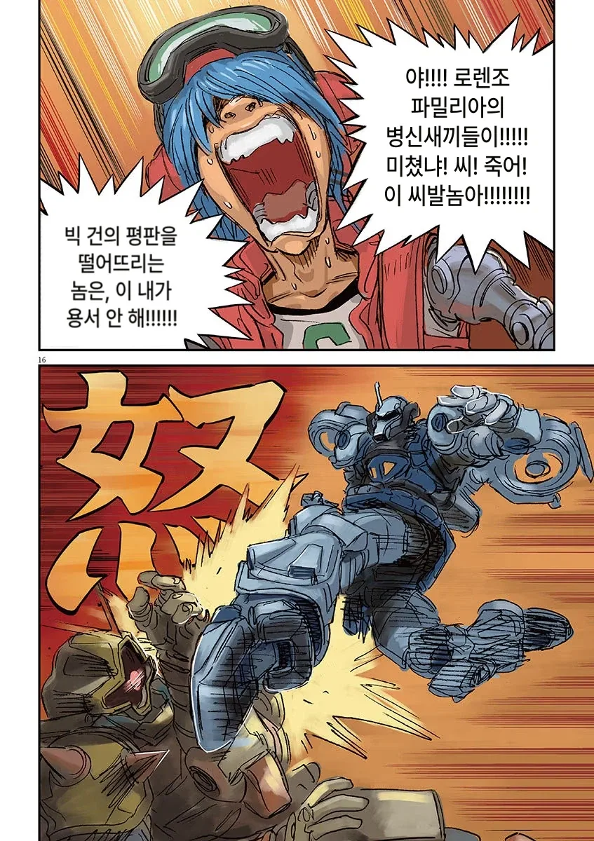 추억의 물건을 발견한 건담 파일럿 - 이미지 14