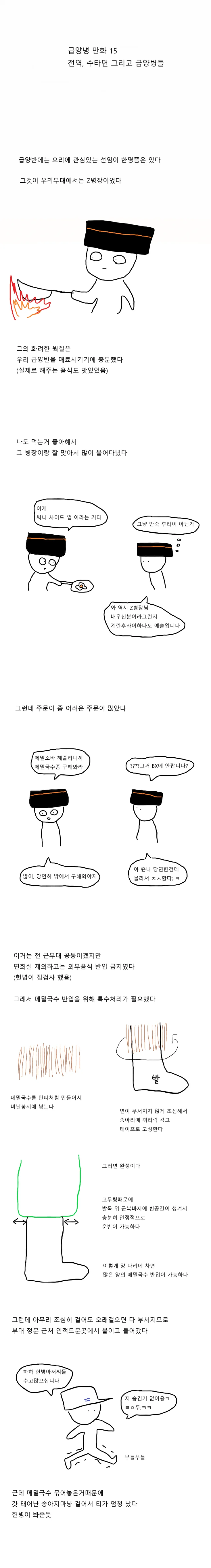 부대에 연어 밀반입 한 취사병.jpg