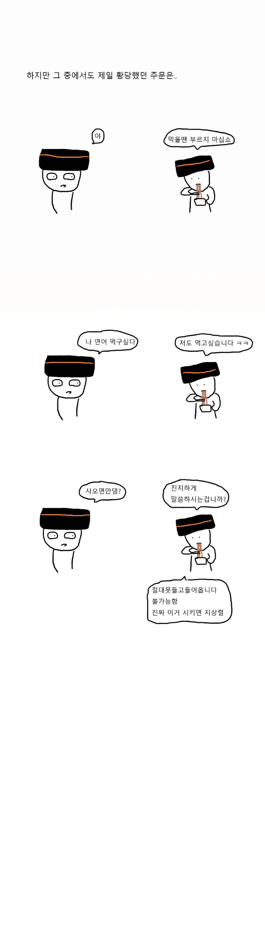 부대에 연어 밀반입 한 취사병.jpg - 이미지 2