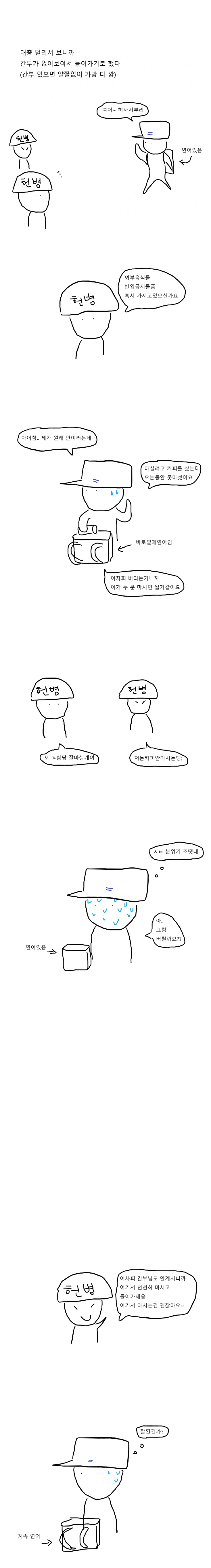 부대에 연어 밀반입 한 취사병.jpg - 이미지 4