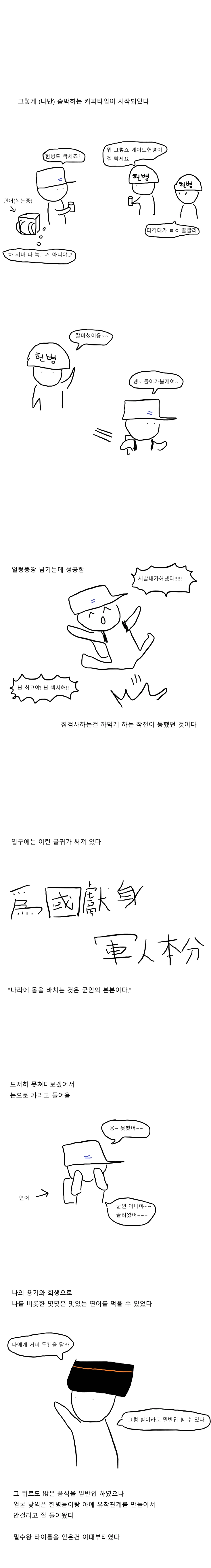 부대에 연어 밀반입 한 취사병.jpg - 이미지 5
