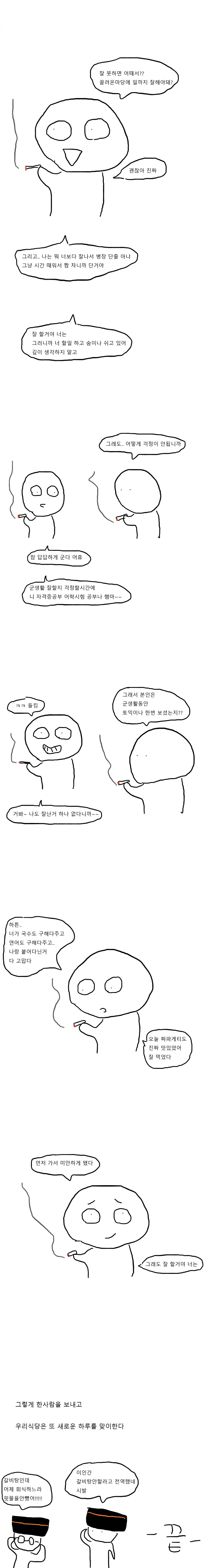 부대에 연어 밀반입 한 취사병.jpg - 이미지 8