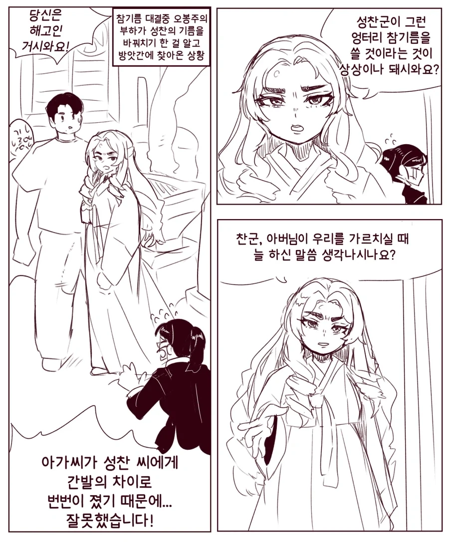 식객) 참기름 대전 TS 버젼