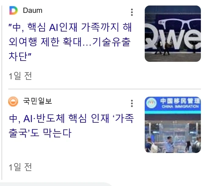 中, 핵심 인재 ‘가족 출국’도 막는다