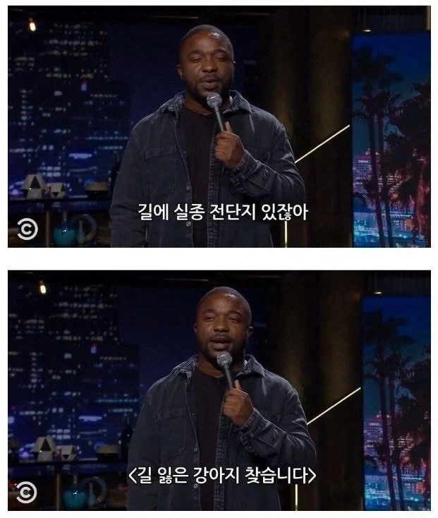개를 잃어버린 사람을 안 도와주는 이유 - 이미지 2